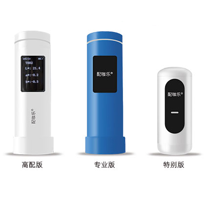 配咖樂色差儀?-升級（美縫配色專用） 簡化美縫流程，更快配色